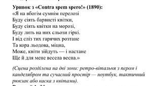 «Лесин код: Відродження української жінки»