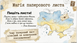 Написання адреси (для поштового відправлення, заповнення бланка документа тощо)