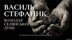 Василь Стефаник: Трагічний Співець Селянської Душі та Еміграції