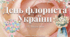 31.03 День флориста