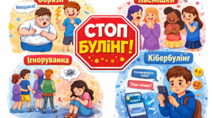 Булінг