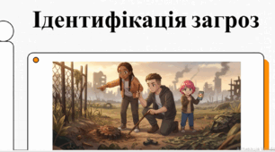 Відео для учнів 8 класу  з предмету "БЕЗПЕКОВИЙ ПРАКТИКУМ"  на тему “Ідентифікація загроз: які на вигляд міни, нерозірвані боєприпаси, детонатори / підривники, саморобні вибухові пристрої та міни-пастки, набої”
