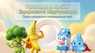 Презентація «Тарілка здорового харчування» для 1-4 кл 15 слайдів