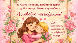 Диплом "Найкращій матусі від донечки"
