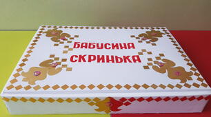 Дидактична гра:"Бабусина скринька"
