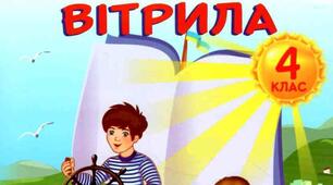 Поширений конспект уроку позакласного читання №16 на тему "Дитина в колі сім'ї" 