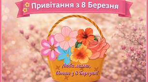 Аплікація | Кошик для мами