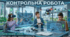 Контрольна робота: МОДУЛЬ 3. «ЛЮДИНА - ТЕХНІКА» Тема: «Транспорт майбутнього. Е-формула»