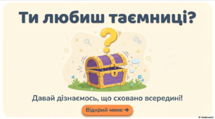 Словникове слово "загадка"