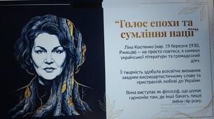 Ліна Костенко. Вірш "Осінній день, осінній день, осінній!"