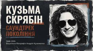 Презентація до уроку ПОЗАКЛАСНОГО ЧИТАННЯ з української літератури в 8 класі "Кузьма Скрябін.Творчість"