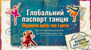 Світ танцю: історія, факти та різноманіття видів мистецтва