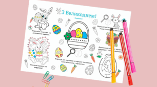 Великодні розмальовки та завдання | робочі листи | 1–2 клас | НУШ | PDF