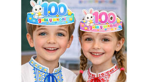 👑 Корона «100 днів у школі» 👑