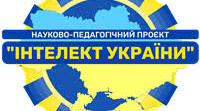 Розробка уроку з елементами STEM освіти. «Складні механізми» ( 4 клас, Науково-педагогічний проєкт « Інтелект України»).