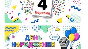 4 березня - День народження мікрофона (презентація)