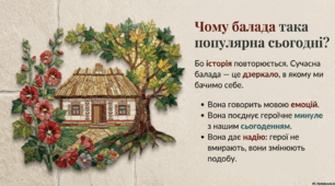Сучасні українські балади (Івана Драча, Богдана Гури та Анатолія Матвійчука). Усний переказ.  Популярність жанру балади в сучасній художній літературі