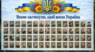 Постер-напис для стенду пам’яті «Вони загинули, щоб жила Україна»