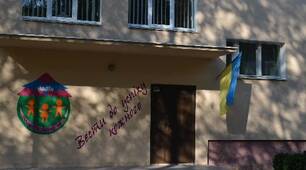 Наша шкільна родина