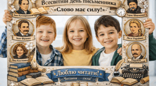 📚✒️📜Фоторамка “Всесвітній день письменника” 3 березня