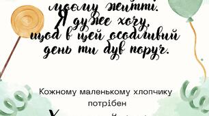 Запрошення стати хресними