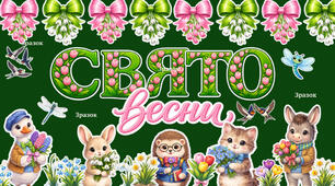 🌷🌸 Мега-набір до 8 березня – Міжнародного дня жінки «Свято весни» 🌸🌷 Оформлення+Фоторамка+Мегарозмальовка+Дві Алікації+Браслети+Коробка для солодкого подарунку +розмальовки