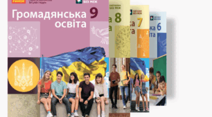 Школа – це не лише про контрольні. Як навчити дитину емпатії та вмінню домовлятися?