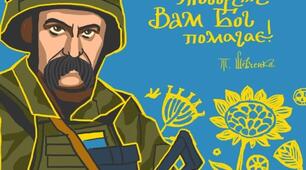 Тарас Шевченко:   “Борітеся — поборете!”