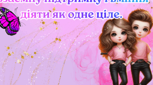 Грамоти та номінації для пар