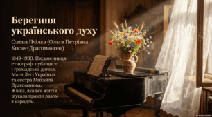 Олена Пчілка: Берегиня Українського Слова та Духу