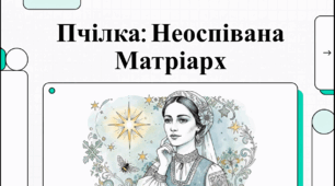 ВІдеоогляд "Олена Пчілка: Берегиня Українського Слова та Духу"