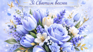 Святкова листівка для найдорожчої — Матусі!