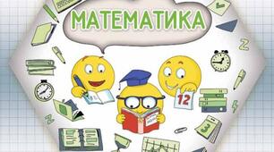 Діагностувальна робота №6 з математики для 4 класу (за підручником Н. Листопад)