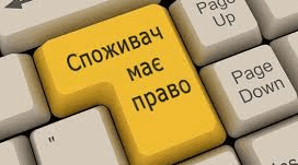 Поняття про раціональне споживання. Права споживачів. 