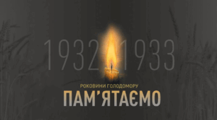 Голодомор 1932 - 1933 роки