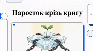 Відеоогляд "Життєвий шлях та літературна спадщина Павла Грабовського"