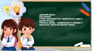 Заняття №3 . Діагностика. Проективний малюнок «Школа тварин»