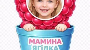 Шаблони ягідок (подарунки мамам до свята)