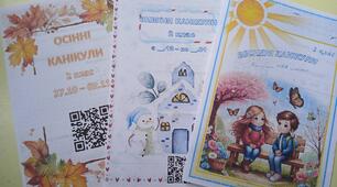 Завдання на осінні, зимові та весняні канікули для 2 класу