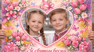 🌸 Святкова фоторамка до 8 Березня — Свято весни 🌷