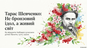 Презентація 6  "Тарас Шевченко : не бронзовий ідол, а живий світ"
