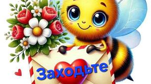 Оформлення на двері з бджілками.