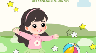 Автоматтизація звука [C]