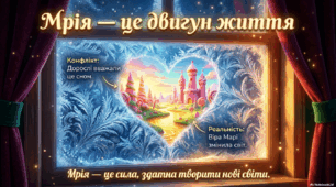 Світло різдвяної зірки. Ідеї добра, любові та всепереможна сила мрії в казці «Лускунчик і Мишачий король».