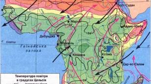 Африка. Загальна характеристика клімату. Кліматичні пояси та типи клімату.