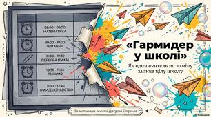 Джеремі Стронг. "Гармидер у школі"