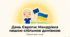 День Європи