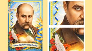 Вертикальний плакат Тараса Шевченка (в різних форматах - на 4 арк, 8 та 9 арк)