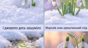 Весняна мнемотаблиця: візуалізуємо поезію