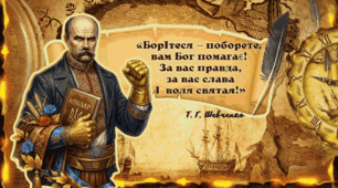 ОФОРМЛЕННЯ ДОШКИ ДО ДНЯ НАРОДЖЕННЯ ТАРАСА ШЕВЧЕНКА